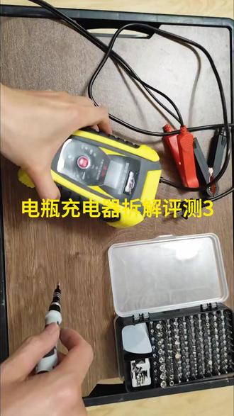 电瓶充电器拆解评测3 电瓶充电器拆解评测3#电瓶充电器拆 #电瓶修复技术 #电瓶