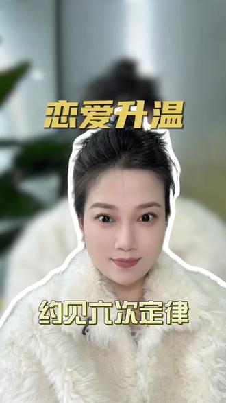 快去提升亲密关系#谈恋爱#脱单#成都相亲