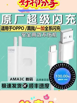 #充电头 #快充头 你还在用那种九十九的充电头,不如来看看这款充电头,不仅价格便宜,而且充电速度还快。#充电推荐 #好物推荐🔥 #好物种草