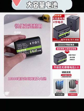 水平仪通用大容量锂电池、16000毫安巨无霸价格实惠又耐用#水平仪 #瓦工铺贴瓷砖 #高性能实用工具 #水平仪电池 #水平仪大容量电池