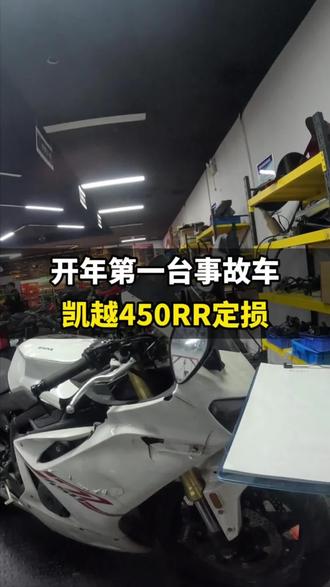 机车店老板工作日常:事故定损#记录修车日常