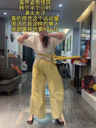 #分享 #健身 #居家锻炼 #居家健身有新招 这个呼啦圈可比那种硬的舒服多了
