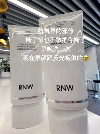 用邪修方式#抗氧 就是快!#洗面奶 天天洗脸水灵灵就亮了#好皮肤养出来 #护肤 #素颜神器