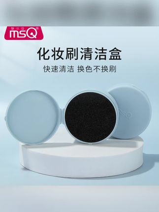魅丝蔻化妆刷清洁神器不伤毛干洗海绵免清洗工具干湿两用洗刷子#化妆刷清洗 #化妆刷清洗套装 #化妆刷清洗神器 #化妆刷清洗碗 #化妆刷清洁神器