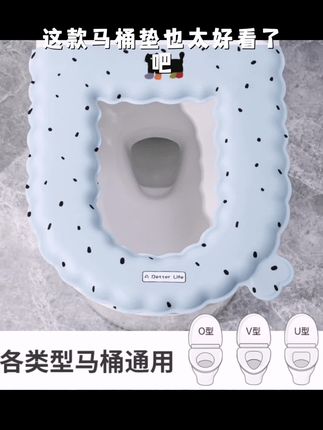 马桶坐垫清凉感免洗夏季防水卡通EVA马桶垫子四季通用水洗 坐便垫#强烈推荐 #每日分享 #好物推荐🔥 #非常方便实用 #马桶怎么选