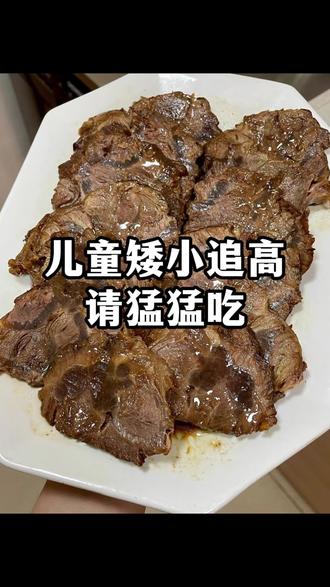 只有内行人才懂的正确追高顺序,99%的人都不敢说!
#儿童成长奶粉#智护宝源成长奶粉#宝妈经验分享#个头矮小#追高