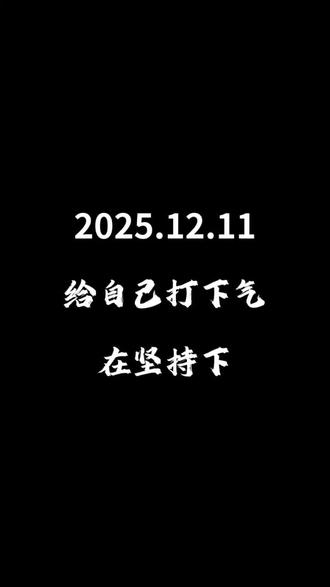 天会亮吗??#小圆头 #小圆头爸爸 #小圆头妈妈