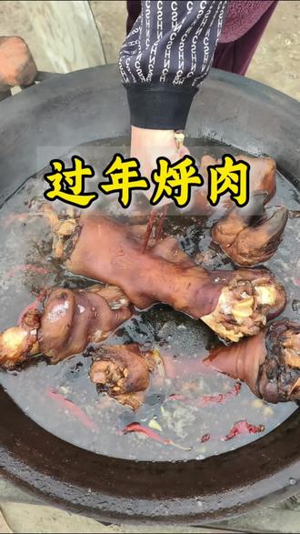 #真实生活分享计划 #烀肉 #东北美食
#回家过年 #抖音新农人 小时候烀肉就意味着马上过年啦!