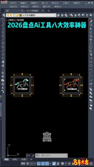 盘点dop超绘Ai工具八大效率神器 让制图从此走向不一样#cad #cad画图 #cad教程 #cad讲堂 #室内设计
