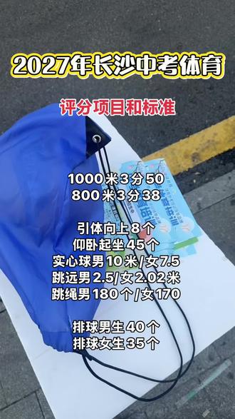 #湘郡培粹实验中学 #长沙中考#初一初二初三#体育中考 很多家长说我们不来他们学校,今天过来了,你们的孩子是这个学校的吗?
