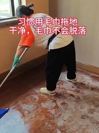 终于找到了这种拖地既轻松又干净的毛巾了# 拖地毛巾#清洁神器 #居家清洁 #搞卫生
