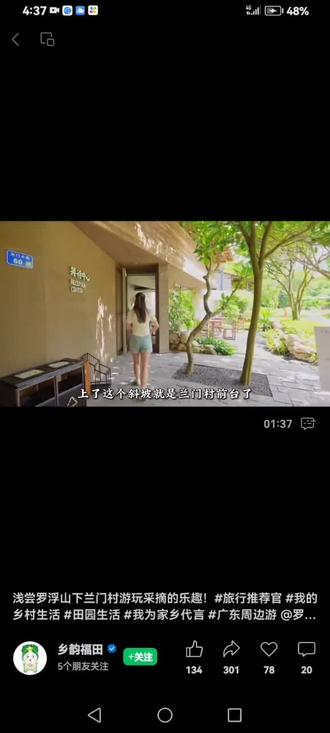 去过美丽农村兰门村吗?没有就跟我们去走走