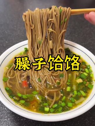 #荞面饸饹 #荞面饸饹热卖中 #苦荞饸饹 #臊子饸饹