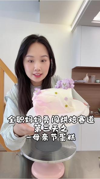 普通宝妈自学烘焙开工作室Vlog•母亲节蛋糕#蛋糕卷 #烘焙 #母亲节 #烘焙人的日常 #蛋糕