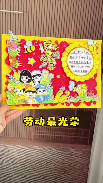 五一劳动节立体手抄报 51劳动节立体手抄报模板教程线稿图片打印!劳动最光荣手抄报!#五一劳动节#劳动节手抄报#劳动最光荣手抄报 #手抄报作业