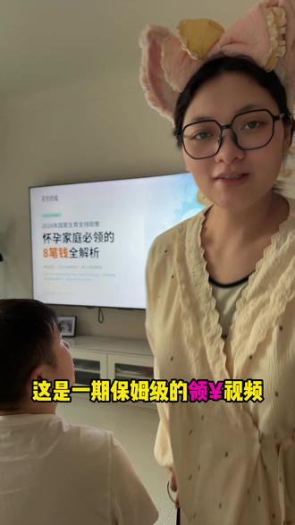 《全网最全保姆级攻略》耐心看完,不懂评论区见! #生育津贴 #生育险 #生育政策 #怀孕 #孕期