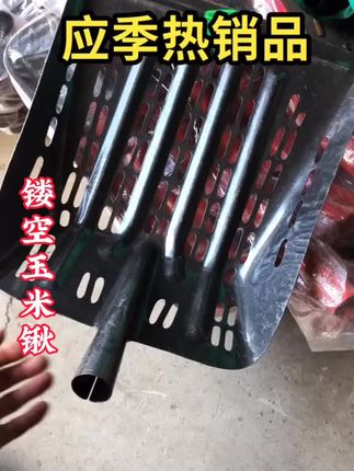 新款玉米锹镂空玉米铲子漏玉米粒铲#玉米棒子专用锹 #铲玉米非常好用#锰钢碎火一体成型#结实耐用 …