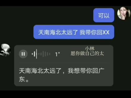 “天南海北太远了 我带你回XX”#配音 #天南海北 #文案 @DOU+上热门 @抖音小助手 @抖音