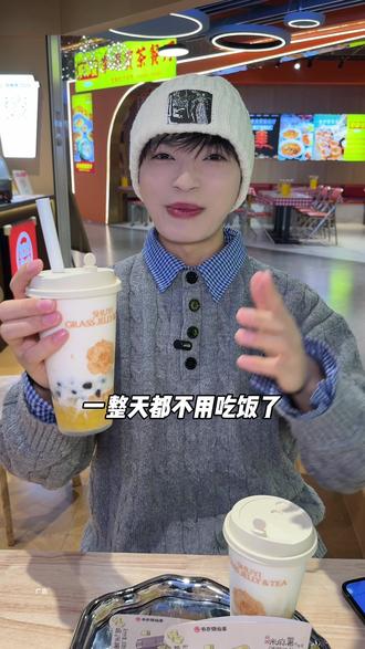 料多到一天都喝不完的黄心木薯炖奶!!才10块头一杯!!赶紧去书亦烧仙草喝 #书亦黄心木薯炖奶 #书亦烧仙草 #新年mua一口 #一杯奶茶的仪式感 #新年的第一口糯叽叽