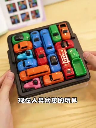 【儿童早教思维】汽车华容道益智思维启蒙3-6-15岁早教玩具亲子对战  #汽车华容道 #思维启蒙 #早教玩具 #亲子对战 #儿童玩具