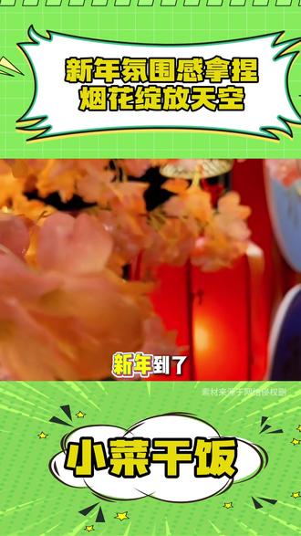 新年氛围感拿捏烟花绽放天空 #阿里千问 #阿里最强最新qwen#千问 #AI生视频