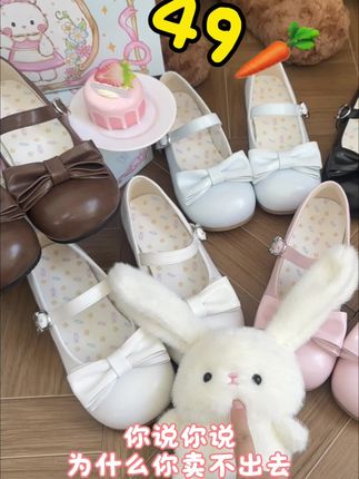 咦小兔宝不是最可爱的嘛#安利lo鞋 #lo鞋 #lo鞋安利