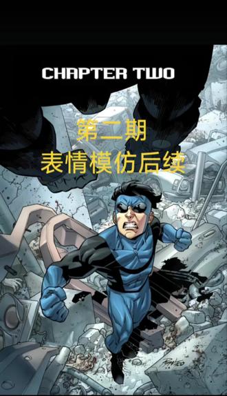 无敌少侠表情模仿大赛后续来了#无敌少侠 #无敌马克 #极恶马克 #无敌少侠漫画 #无敌少侠剪辑