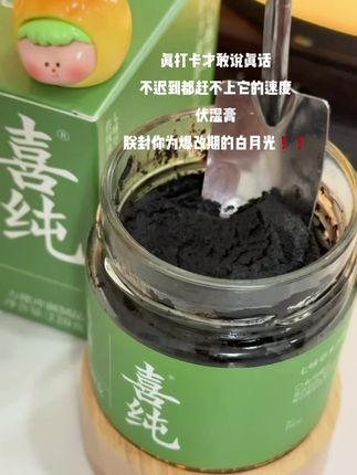 一吃一个不吱声#喜纯#伏湿膏 #喜纯伏湿膏