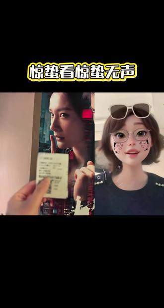 惊蛰看惊蛰无声
#电影推荐 #电影 #杨幂