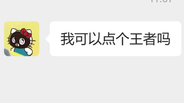 妲己被开发出了第四个技能? #陪玩日记 #聊天记录 #搞笑 #剧情
