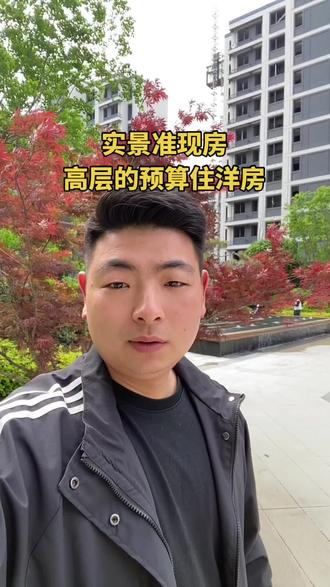 道东中心位置实景准现房#蓝城凤鸣书院
#买新房 #小区带泳池 #看房 #亳州房产