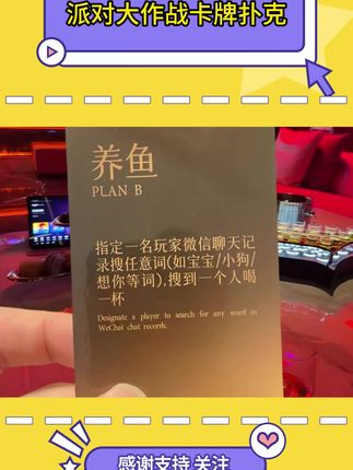 #聚会暑假聚会玩这个牌 我都不敢想场面得有多失控#玩个很新的东西#桌游#暑假#卡牌游戏