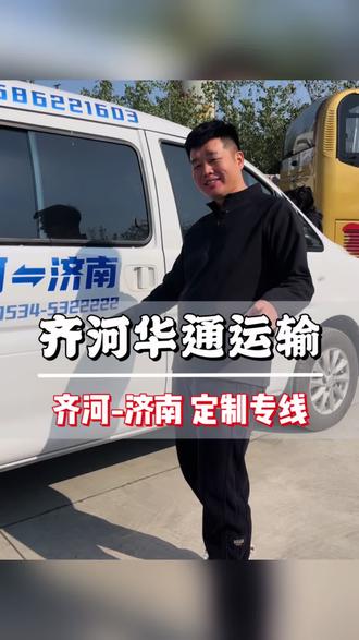 这也太方便了!#济南 #齐河 #华通运输 #瑞哥来了