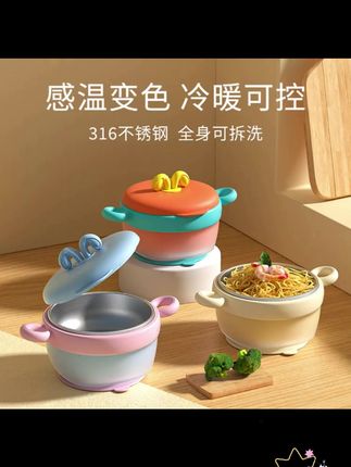 优可倍婴儿辅食碗不锈钢拆卸注水保温碗家用感温儿童防摔防烫吃饭 #宝宝辅食注水保温碗 #辅食碗 #保温辅食碗 #宝宝碗 #人类幼崽
