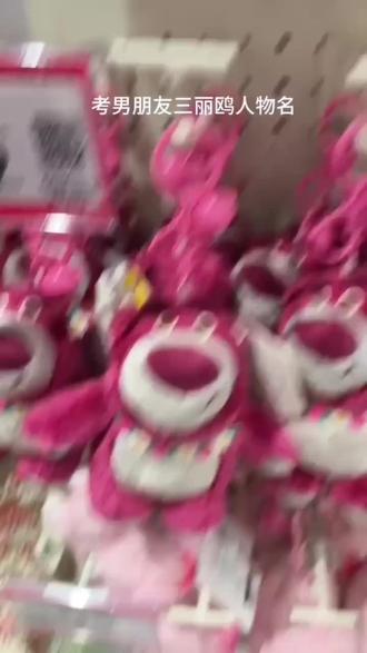 美乐蒂和库洛米傻傻分不清的人➕1#美乐蒂 #库洛米 #三丽鸥 #情侣 #赵露思