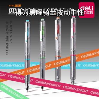 六边形战士!得力黑曜骑士速干笔,AS笔尖出墨均匀不渗墨