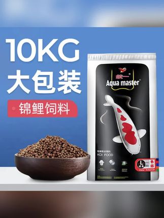 统一锦鲤饲料,10KG大包装还能增色,养鱼的快给锦鲤安排上!#统一锦鲤饲料 #锦鲤饲料 #养鱼用品 #水族饲料 #锦鲤增色