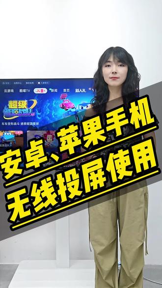 高清屏幕投屏稳定,文档、画面清晰展示~#好物推荐🔥 #小米电视 #电视机推荐 #智能家居 #母亲节原来可以这样送礼物