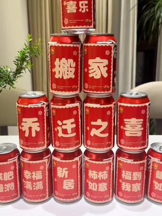乔迁搬新家,不想定制可乐,于是自己买了一提,又准备了一套这种自带背胶的可乐贴纸,图案好看又喜庆,就这么一撕一贴就搞定啦!还有不同的款式可以选,简单又方便,用来拍照也很出片哦!即将搬新家的姐妹们,这么有仪式感的小细节可一定不要错过呀!#乔迁新居 #可乐贴纸#喜庆用品