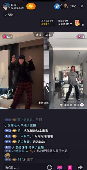 江栋的OK舞哈哈哈哈 录屏早已准备好🤩#万恶之源 #江栋 #跳舞我不是专业的