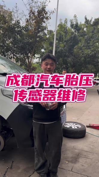 胎压传感器更换电池#胎压监测 #胎压 #胎压传感器