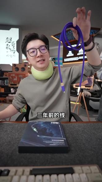 超哥推荐升级版240瓦协议快充数据线,支持手机私有协议超级快充,新增苹果AVS自适应快充,PD E-Mark芯片pps自适应快充,气相硅胶线材,无氧高导纯铜线芯,过压过流过充保护,稳定高效输出充电功率#超哥数码 #超级快充 #快充数据线 #快充线 #充电线