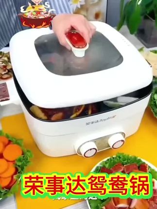 荣事达鸳鸯锅家用电火锅多功能电煮锅火锅电锅专用一体锅电热火锅#荣事达鸳鸯锅