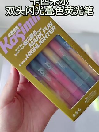 卡西米尔双头荧光笔!叠色不串速干不花~笔记手抄报神器#卡西米尔#双头叠色荧光笔#文具安利#好物分享#学生党必备好物