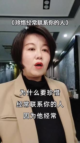 为什么要珍惜经常联系你的人#句子很短却字字入心 ##@抖音玩法合伙人