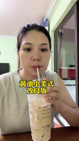 今天是不馋不饿的一天,还去了一趟厕所大号期待明天的成绩#科学减脂的重要性 #黄油美式 #减肥
