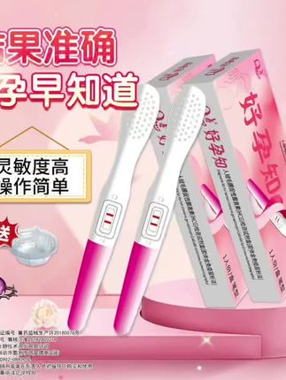 高精准验孕棒。 #备孕 #避孕科普 #好物推荐🔥 #情侣必备 #高品质