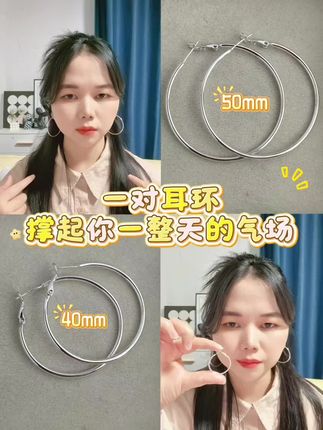 🔥这款耳环的存在感简直绝绝子! 超大圈圈设计巨显脸小,怎么戴都好看~ 耳针还是999纯银的,敏感耳也能放心戴,质感真的拿捏住了! ✔️40圈号——日常百搭,低调又高级,怎么搭都不出错 ✔️50圈号——度假拍照神器,氛围感秒到位,随手一拍都是大片! #耳环推荐 #显脸小配饰 #配饰的重要性 #素圈耳环 #耳环控