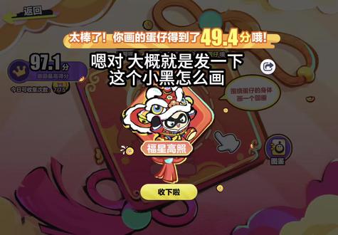 画小黑教程#蛋仔派对 #游戏互动 #蛋仔派对日常