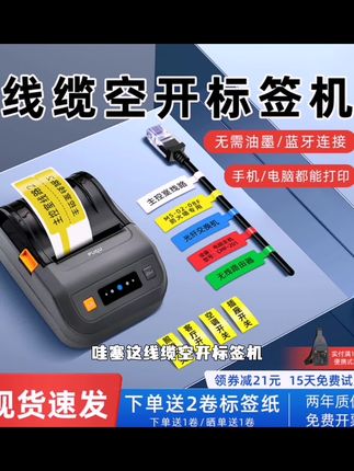 璞趣通信线缆标签打印机热敏便携式手持空开光纤光缆弱电箱打标机#低头脸部的肉下垂怎么办 #活氧焕肤 #做完鼻子贴胶布一般要贴多久 #女生皮肤差怎么改善